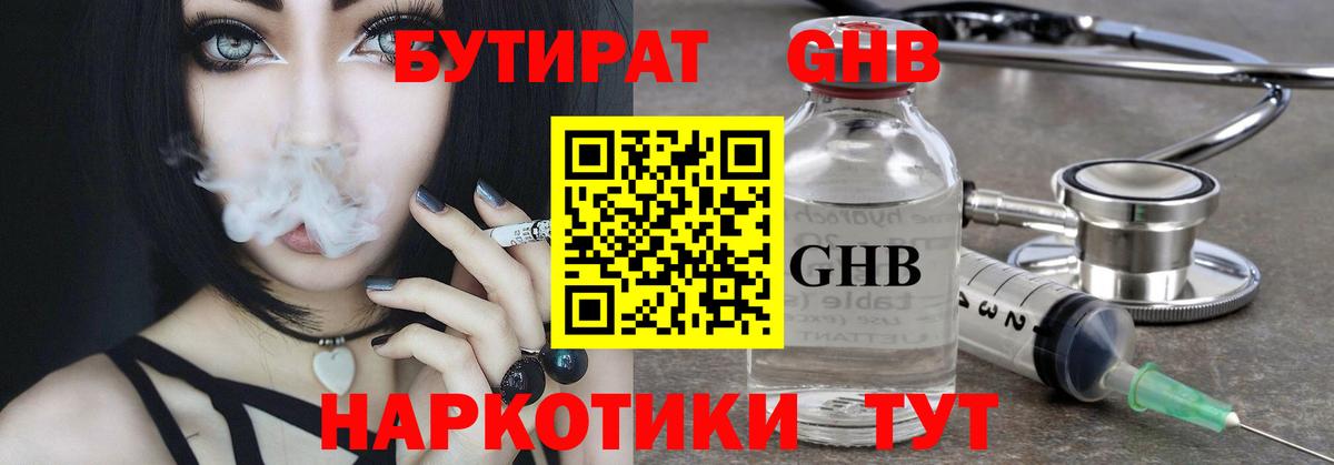Бутират оксана  Бутират  Коряжма  Вход с VPN 