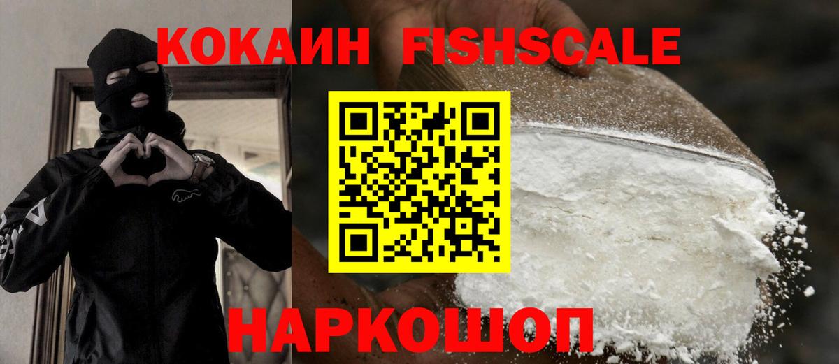 Cocaine Эквадор Коряжма