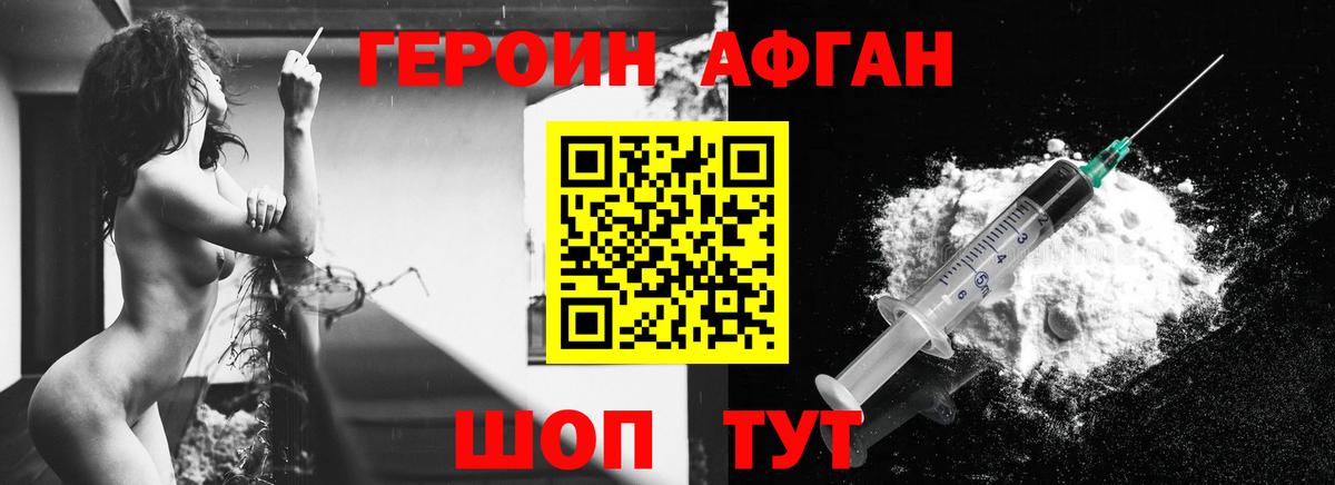 Коряжма  Героин Афган  Вход с VPN 