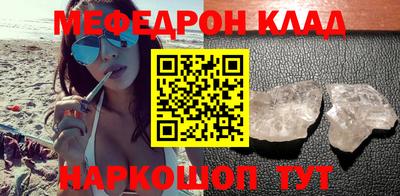 мефедрон Кандалакша