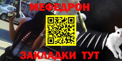 мефедрон Кандалакша