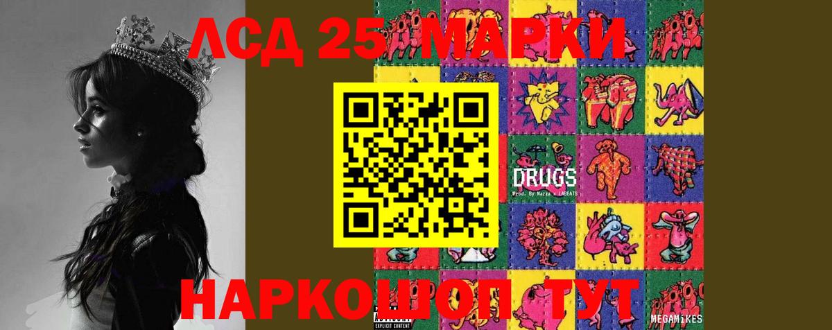 LSD-25 экстази ecstasy Коряжма