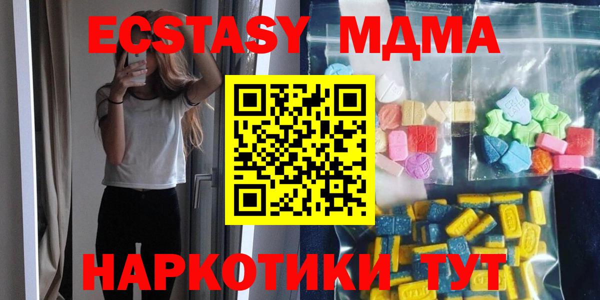MDMA crystal  МДМА  Коряжма  МДМА Molly  Вход с VPN 