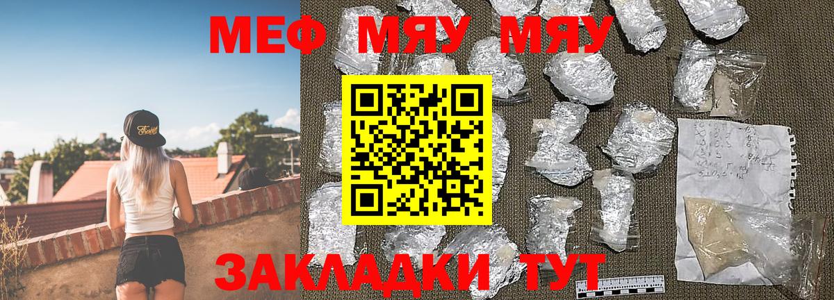 МЕФ  Вход с VPN  Коряжма  где продают   Меф mephedrone 