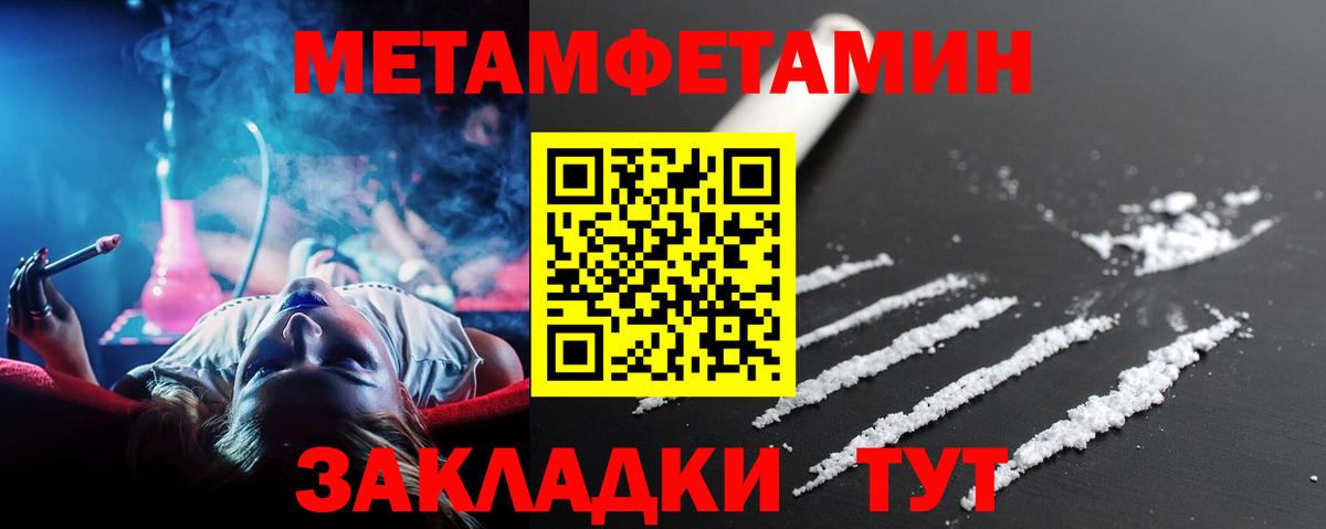 Коряжма  Метамфетамин Декстрометамфетамин 99.9%  Вход с VPN 