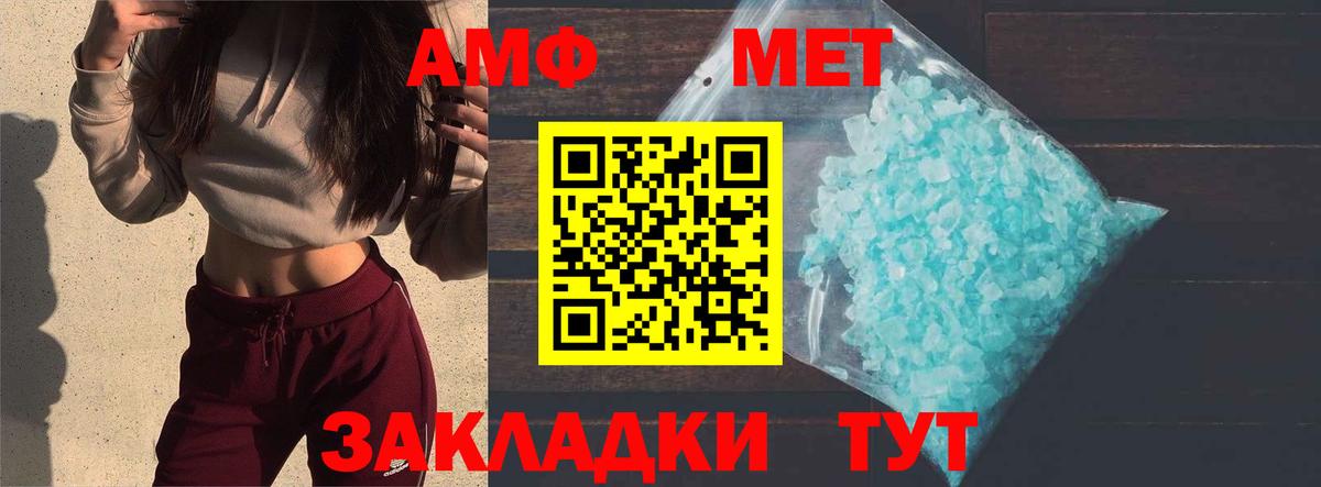 МЕТАМФЕТАМИН кристалл Коряжма